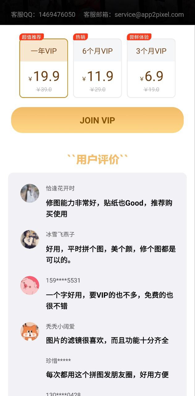 美易P图免费下载
