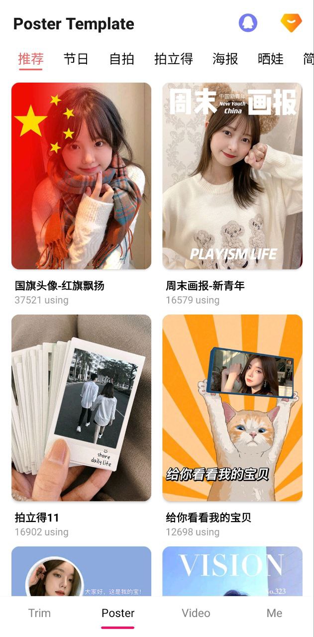 美易P图免费下载