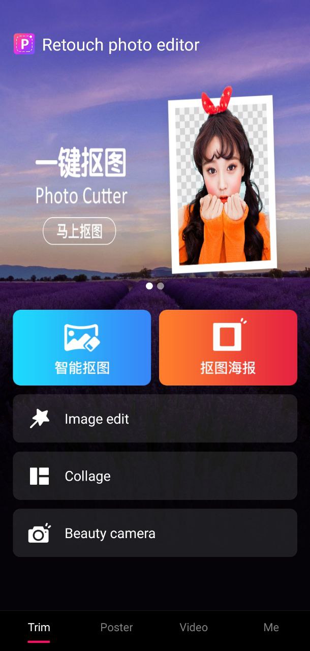 美易P图免费下载