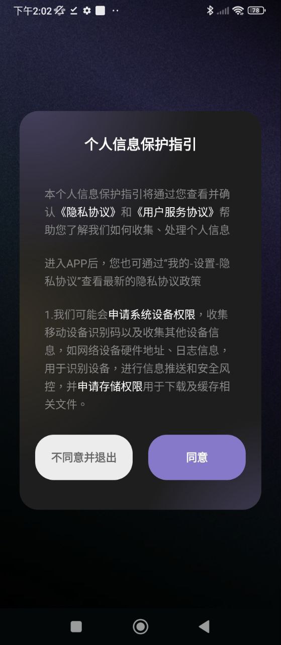 撕歌应用