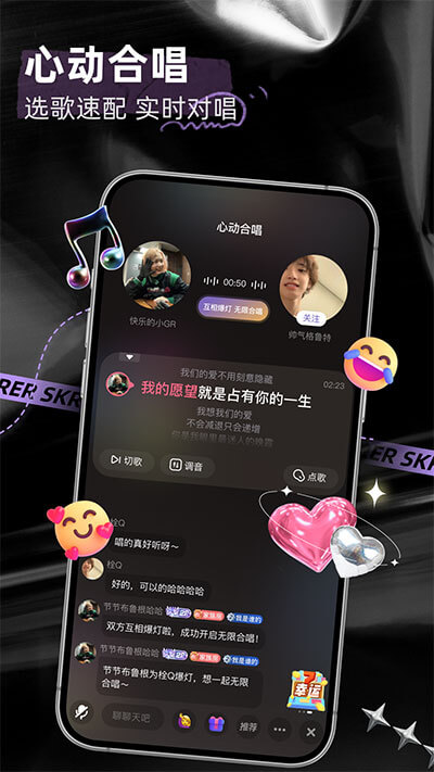 撕歌应用