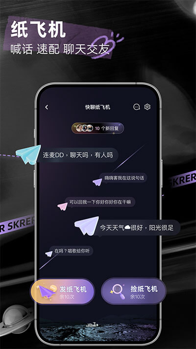 撕歌应用