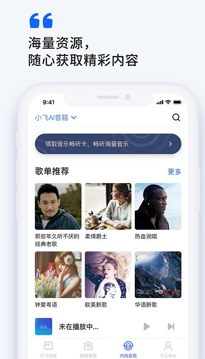 小飞在线应用