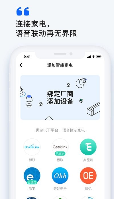 小飞在线应用