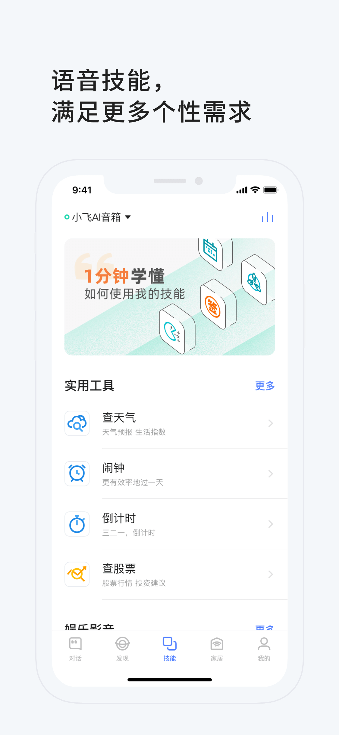 小飞在线应用