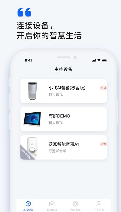 小飞在线应用