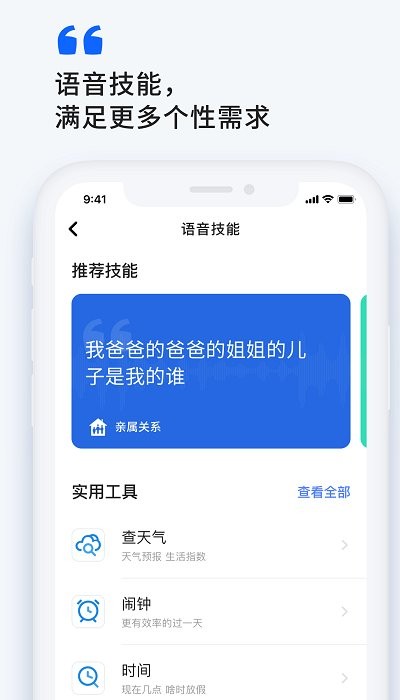 小飞在线应用