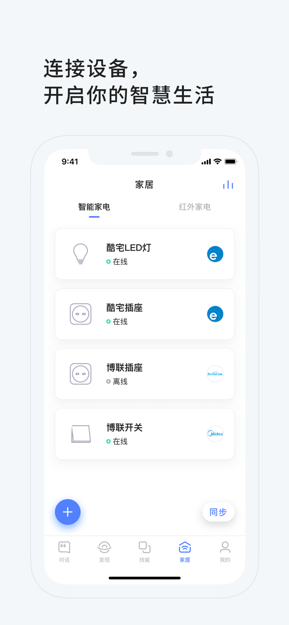 小飞在线应用