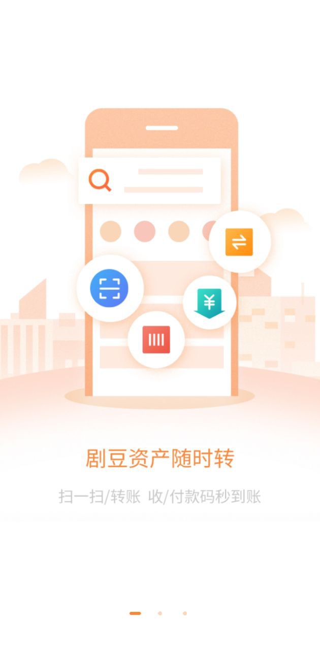 剧豆星光软件app