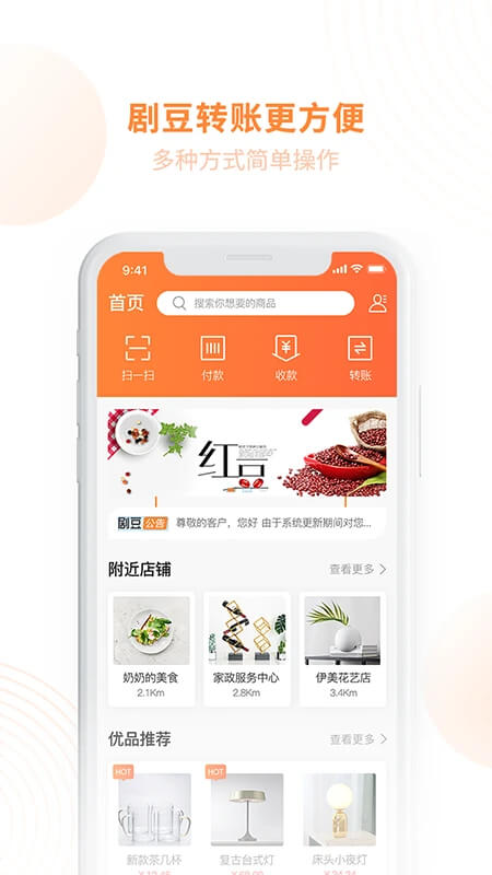 剧豆星光软件app