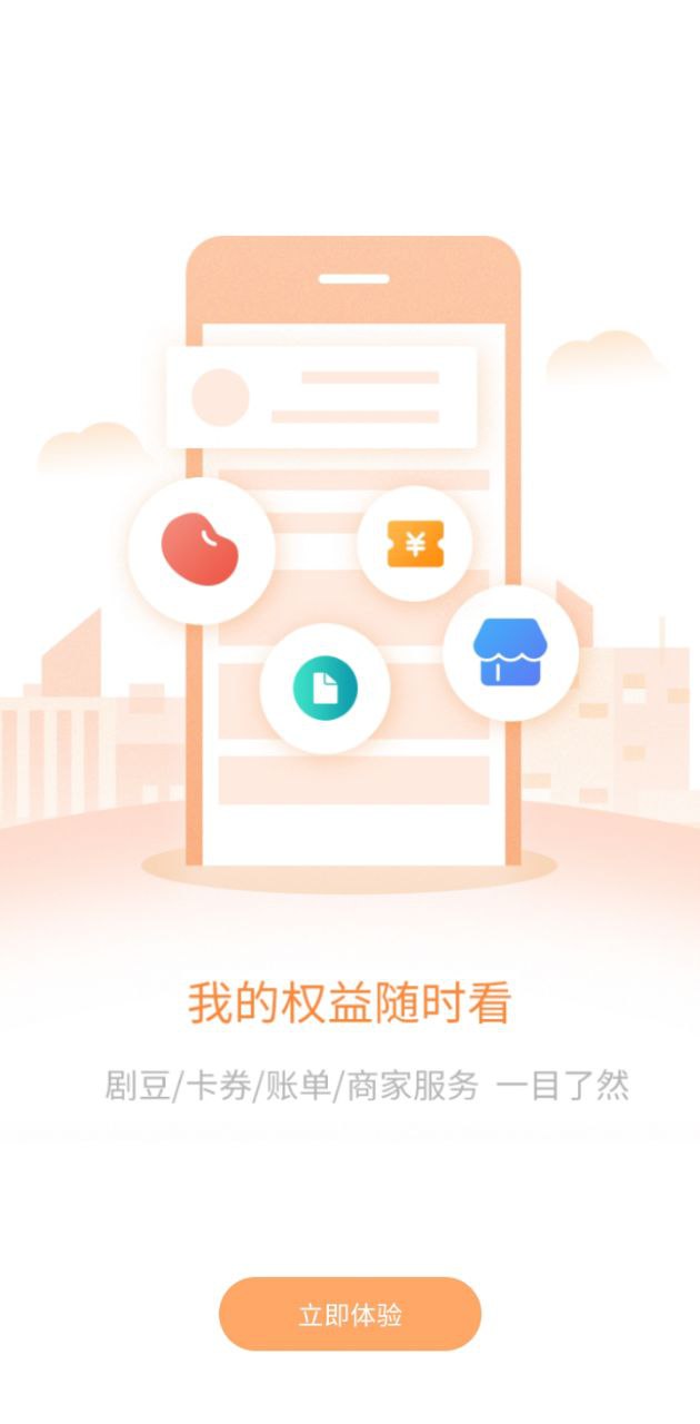 剧豆星光软件app