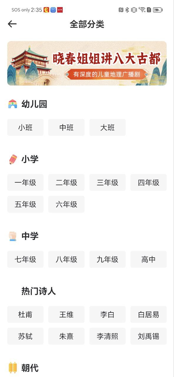 婷婷诗教2025