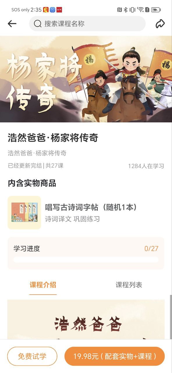 婷婷诗教2025
