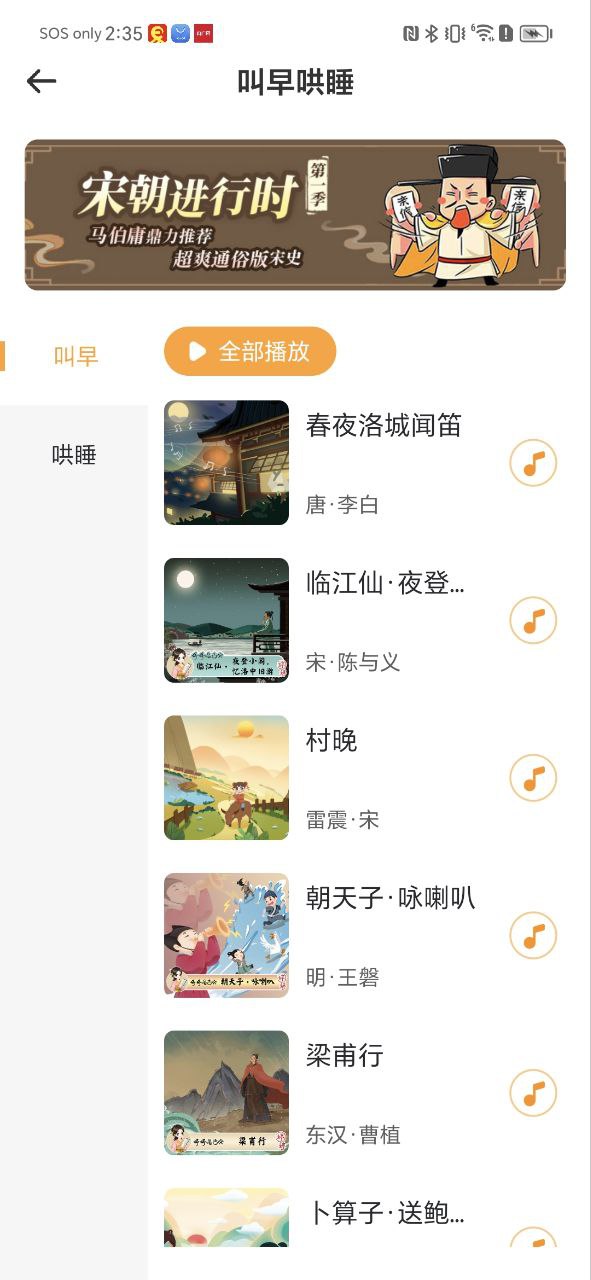 婷婷诗教2025