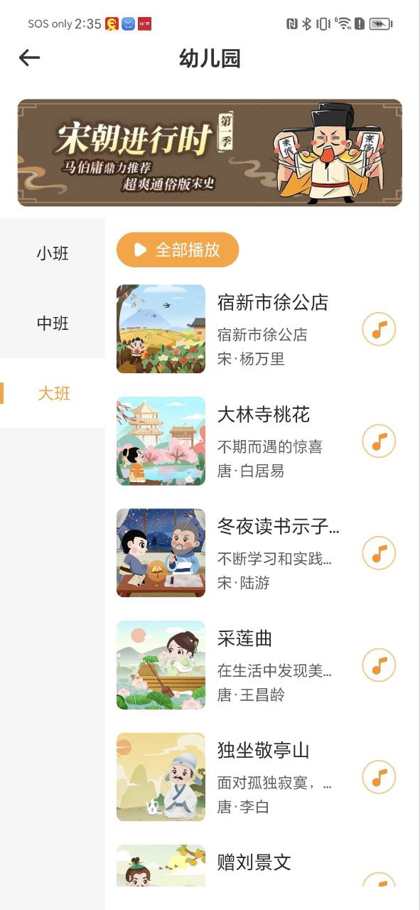 婷婷诗教2025