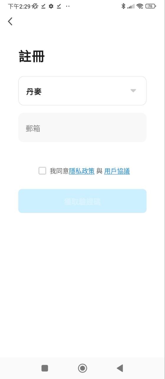 科思顿智慧家软件