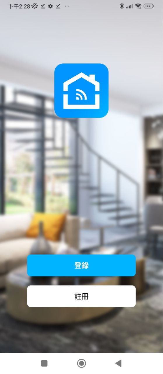 科思顿智慧家软件