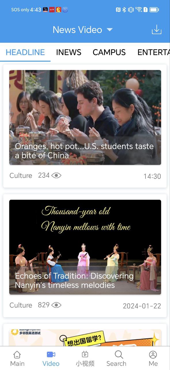 英语日报app