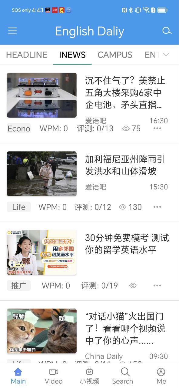 英语日报app
