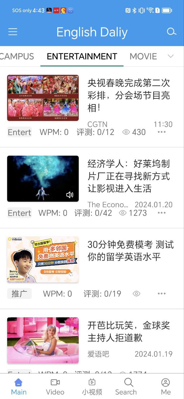 英语日报app
