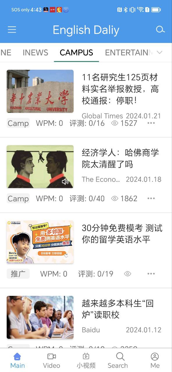 英语日报app