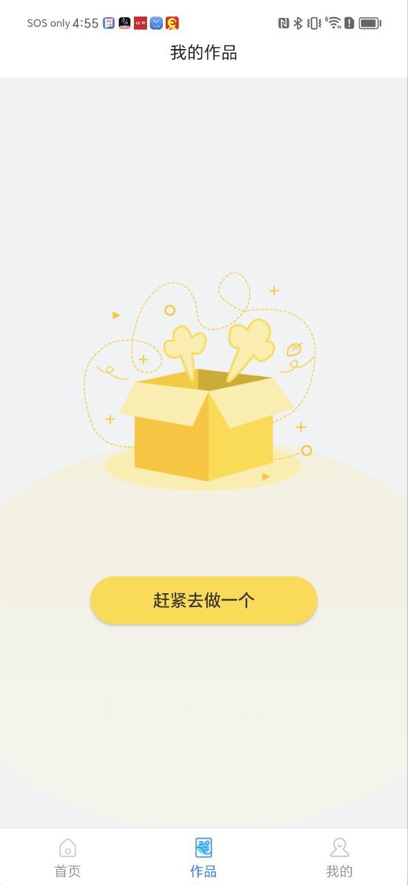 海报设计安卓