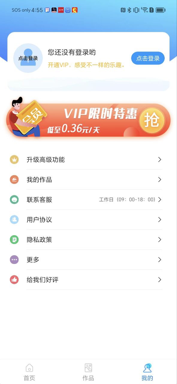海报设计安卓