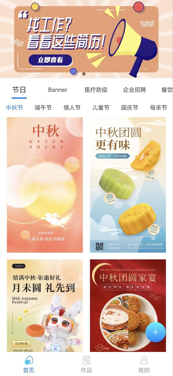 海报设计