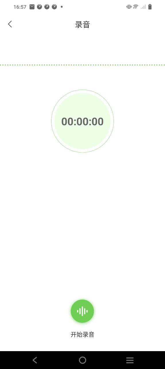 语音导出app
