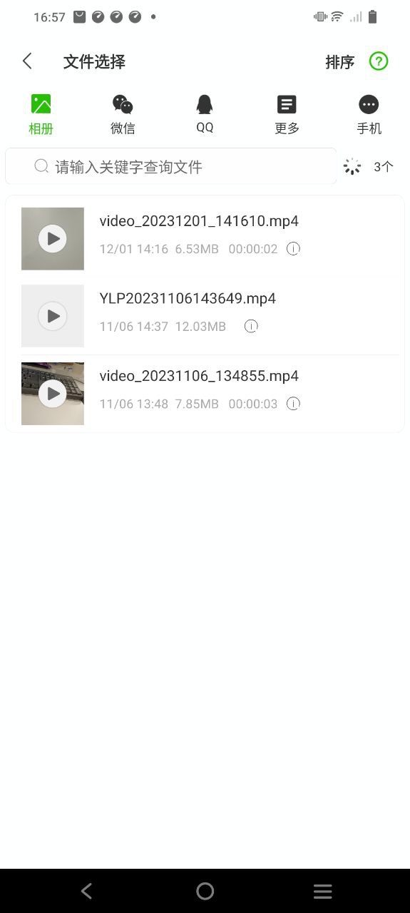 语音导出app