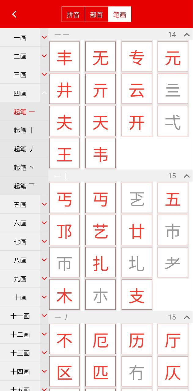 现代汉语字典