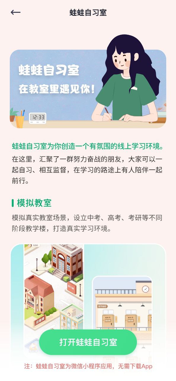 番茄钟app