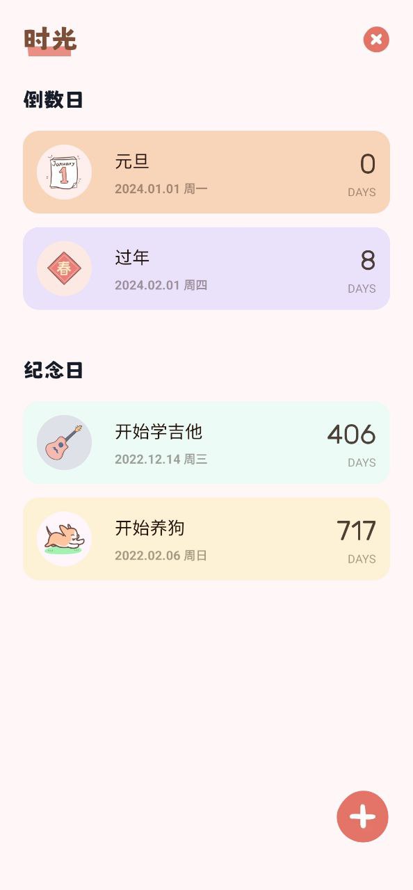 番茄钟app