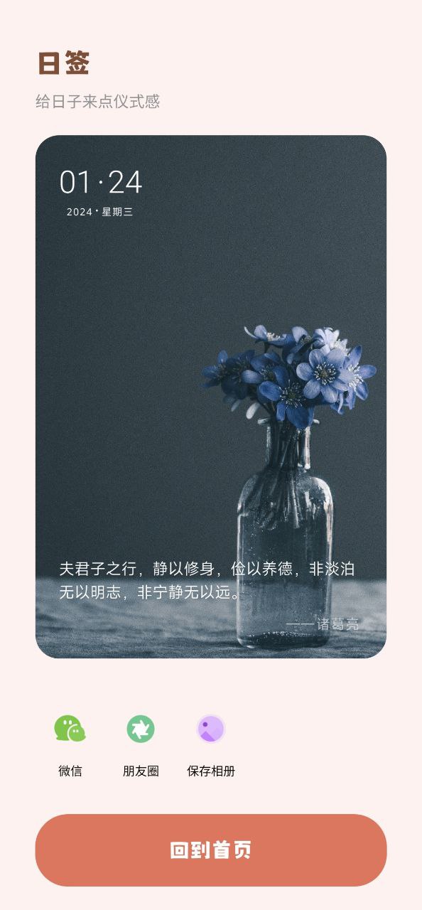 番茄钟