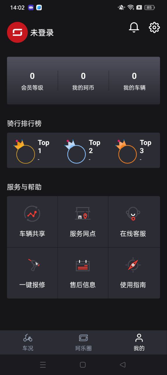 速珂电动车