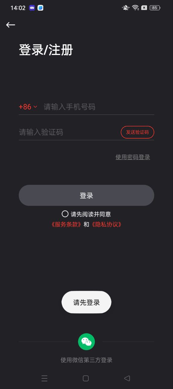 速珂电动车安卓版