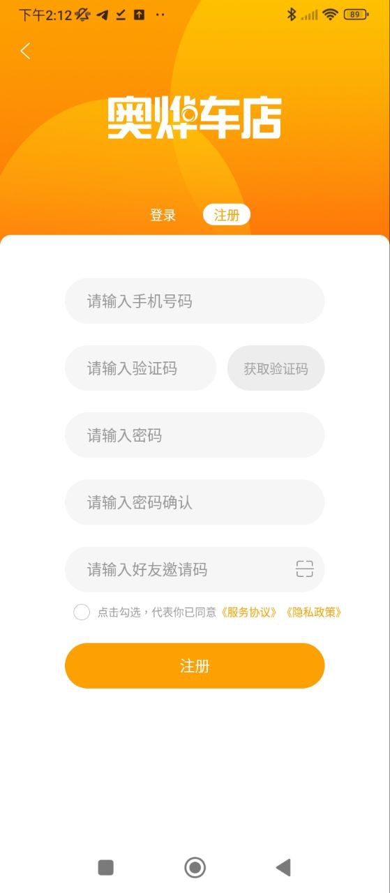 奥烨车店安装