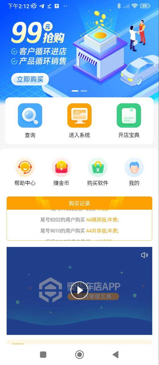 奥烨车店安装
