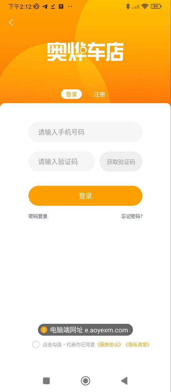 奥烨车店