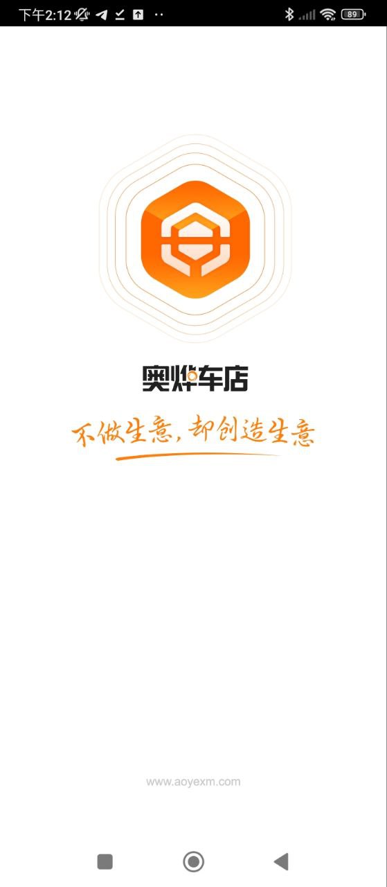 奥烨车店安装