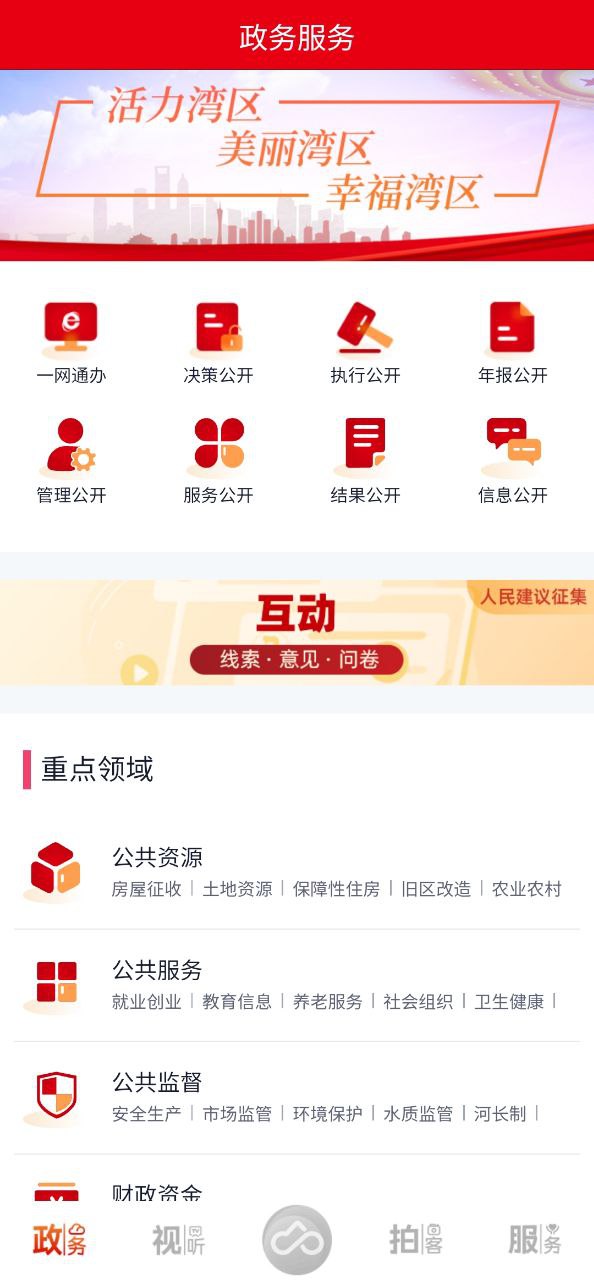 上海金山安卓