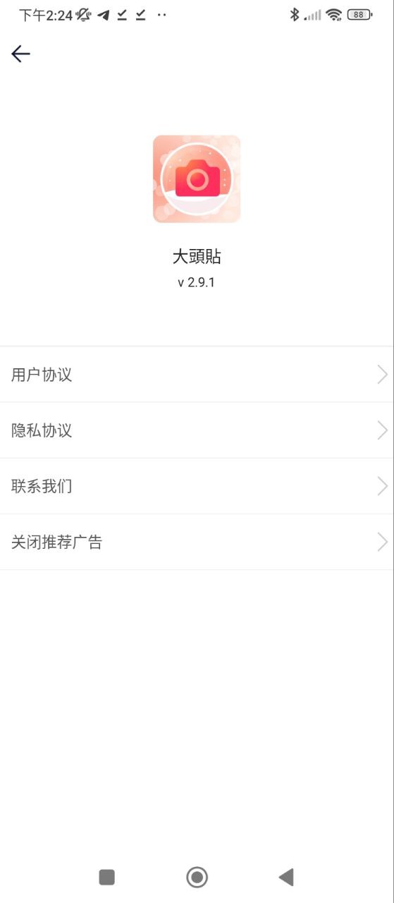 大头贴制作