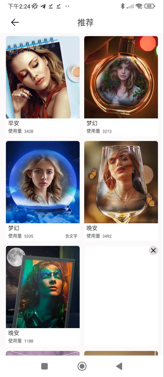 大头贴制作app