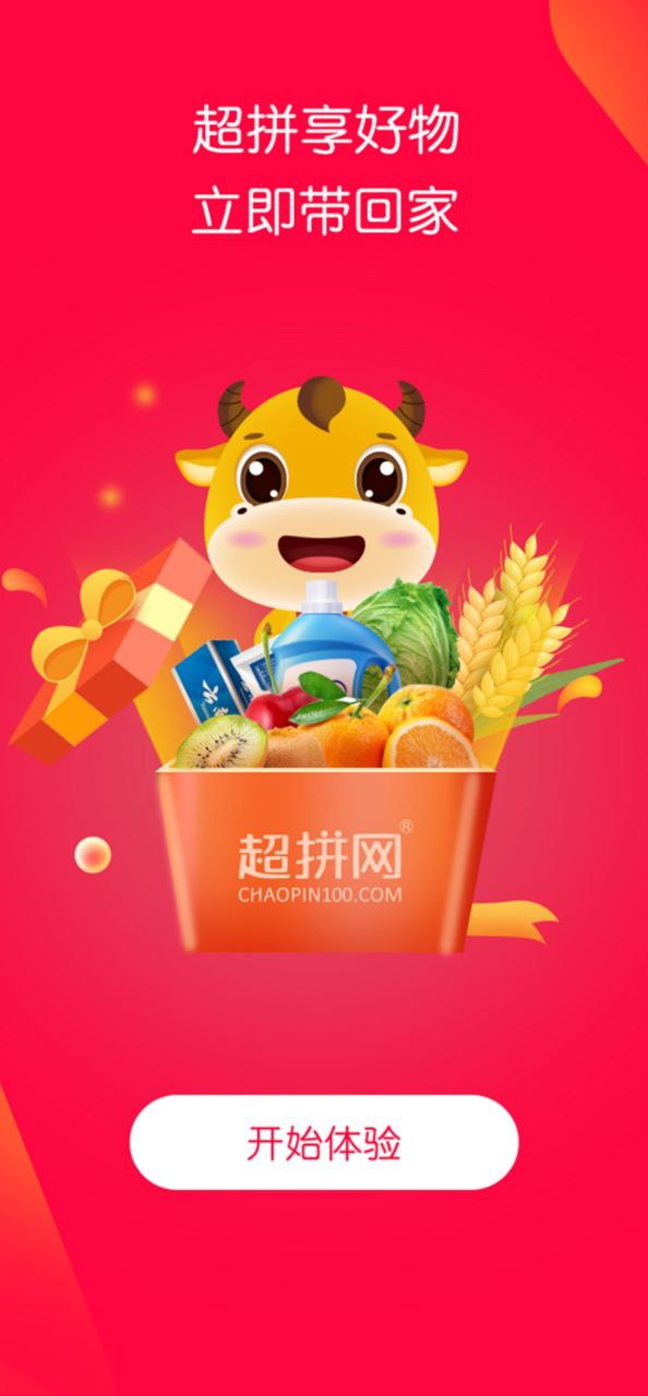超拼网下载