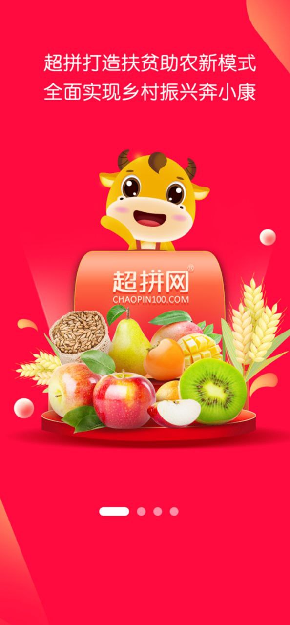 超拼网下载