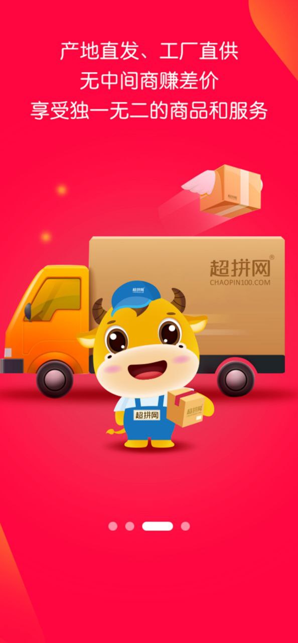 超拼网