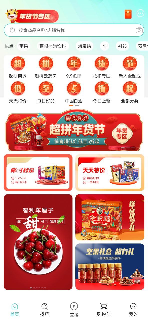 超拼网下载