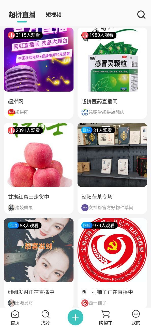 超拼网下载