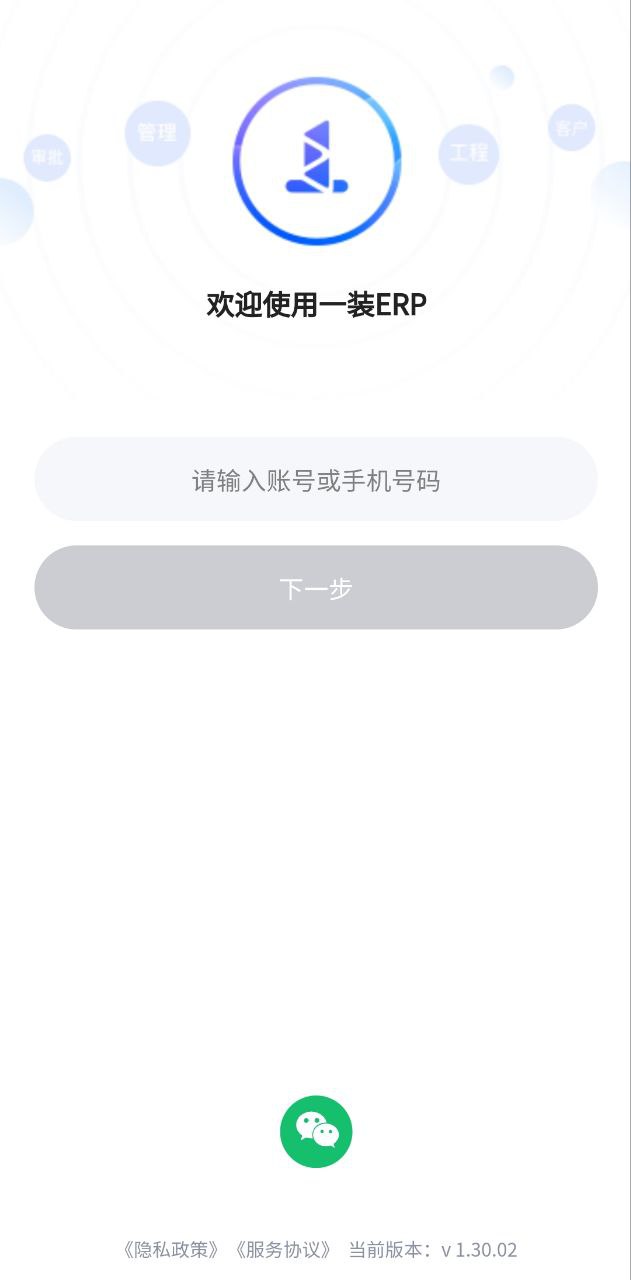 一装ERP最新