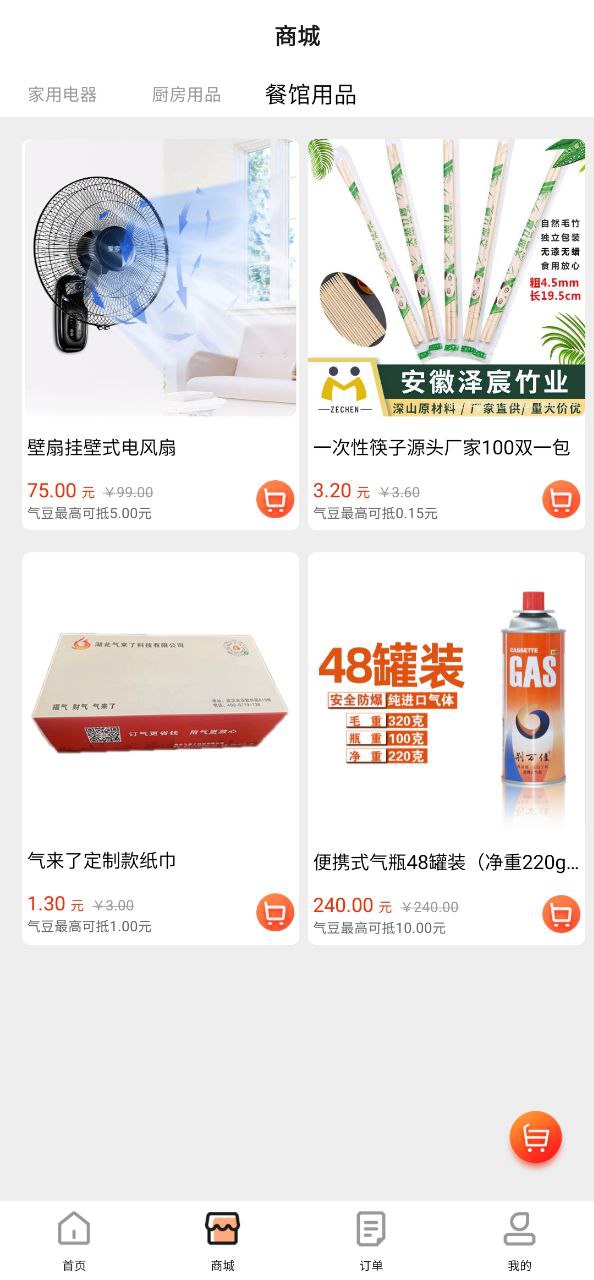 气来了app